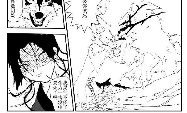 师姐遇险-第21话