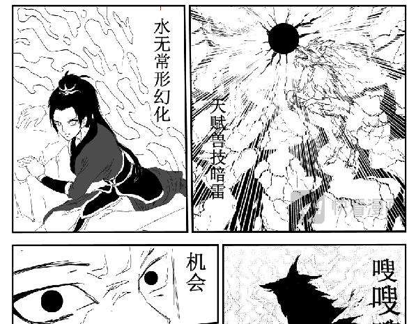 师姐遇险-第21话