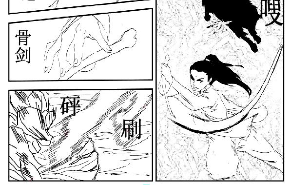 师姐遇险-第21话