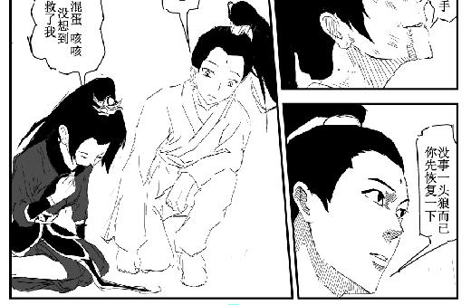 师姐遇险-第21话