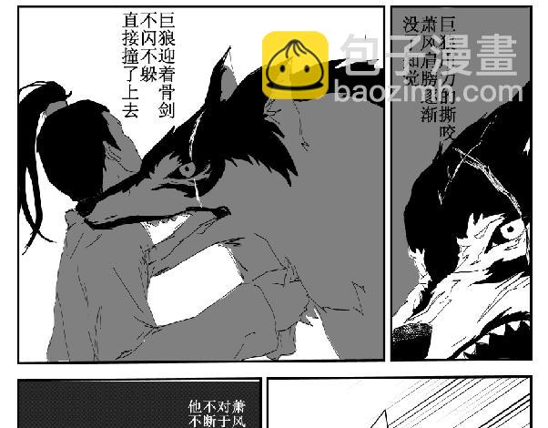 师姐遇险-第21话