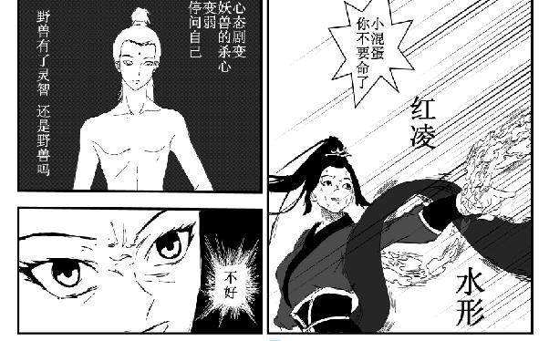 师姐遇险-第21话