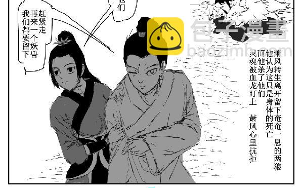 师姐遇险-第21话