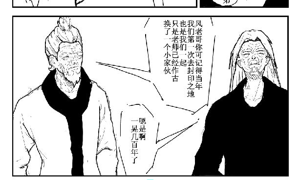 师姐遇险-第21话