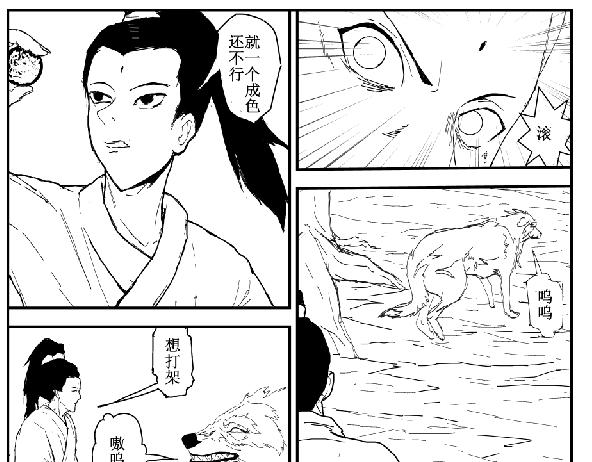 师姐遇险-第21话