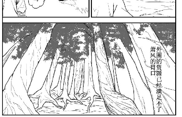 师姐遇险-第21话