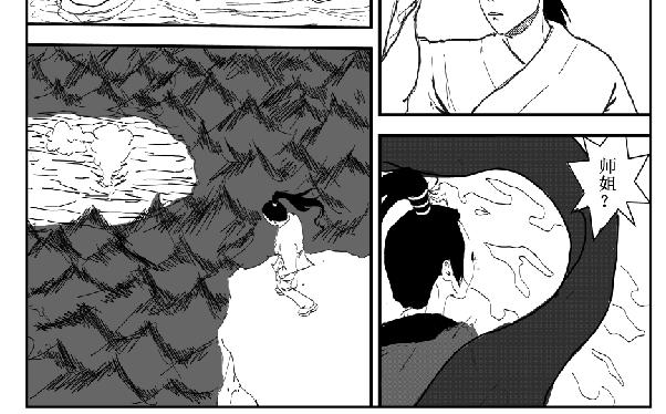 师姐遇险-第21话