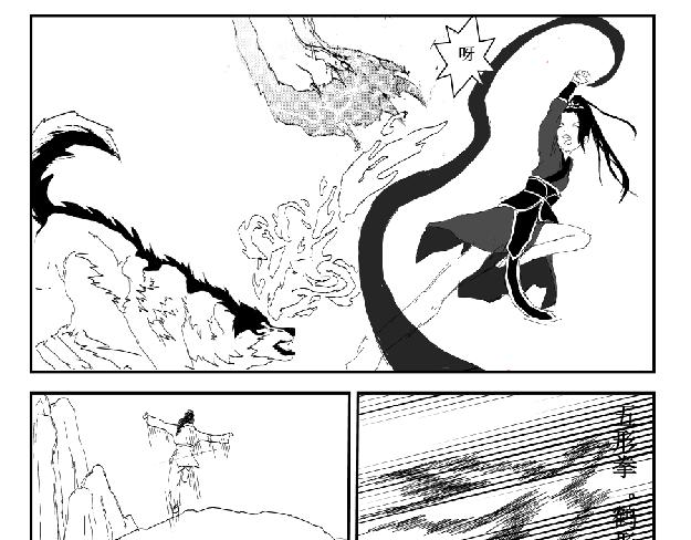 师姐遇险-第21话