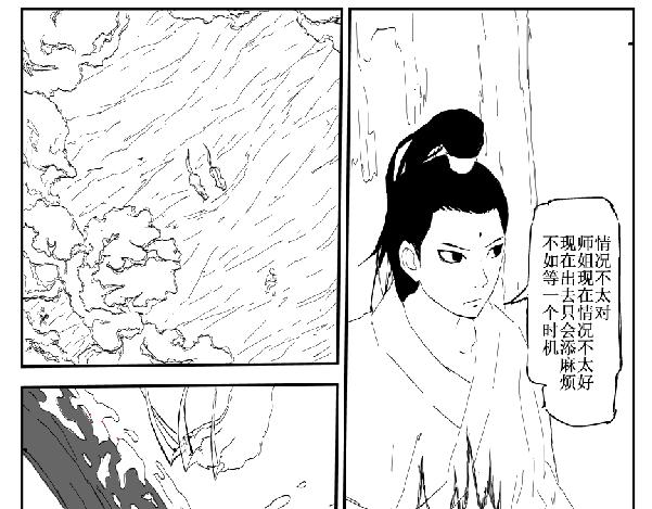 师姐遇险-第21话