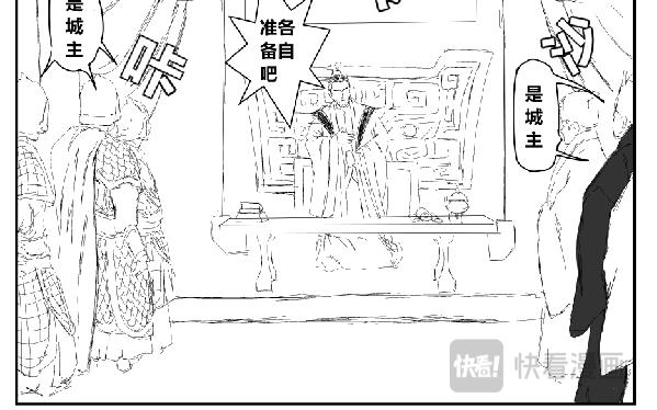 城主-第25话