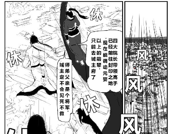 城主-第25话