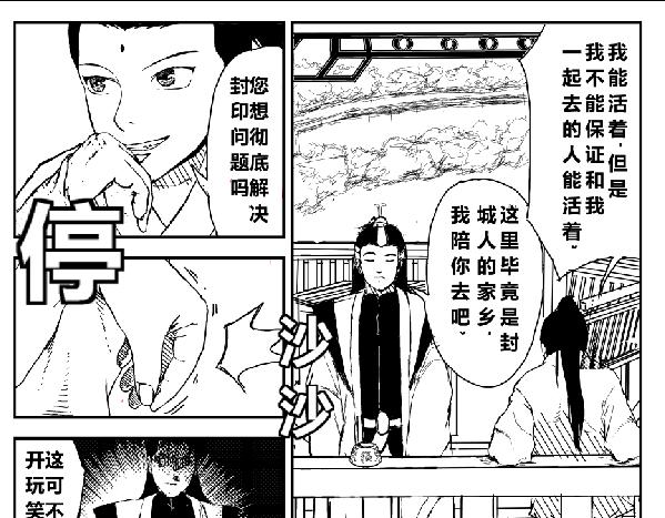 一百多斤肉交给你了-第27话