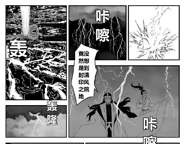 一百多斤肉交给你了-第27话