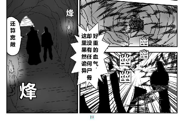 一百多斤肉交给你了-第27话