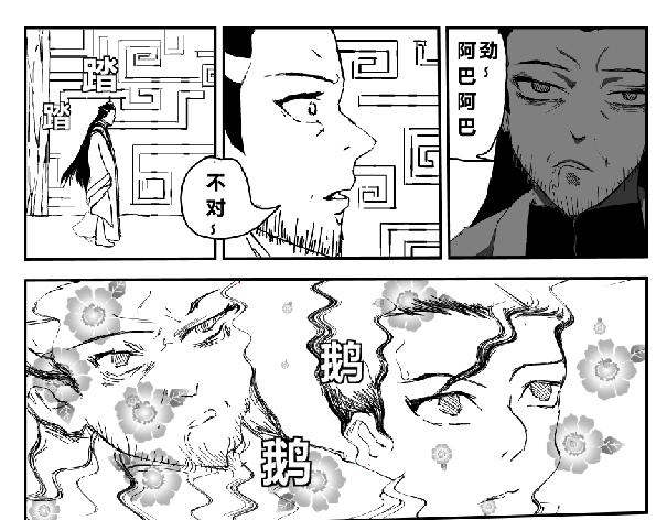 一百多斤肉交给你了-第27话