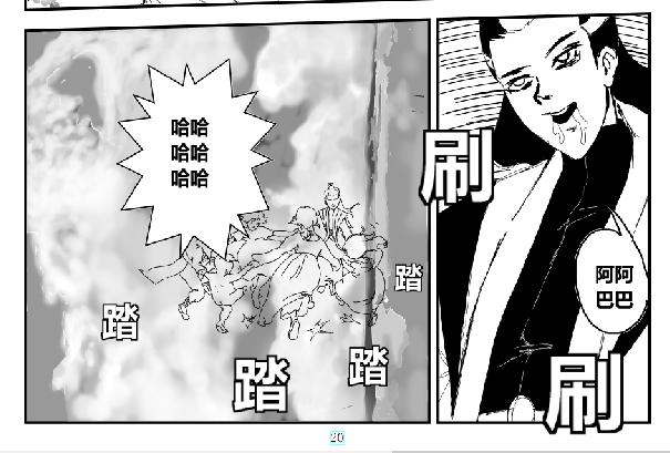 一百多斤肉交给你了-第27话