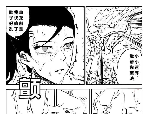 一百多斤肉交给你了-第27话