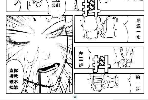 一百多斤肉交给你了-第27话