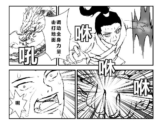 一百多斤肉交给你了-第27话