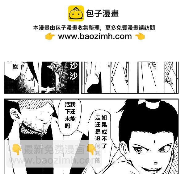 一百多斤肉交给你了-第27话