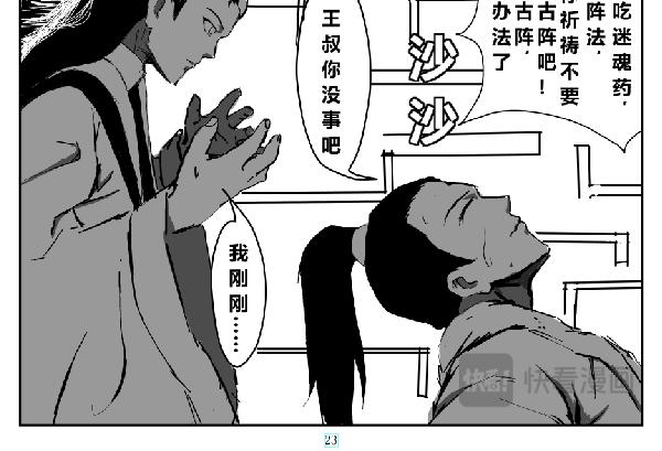 一百多斤肉交给你了-第27话