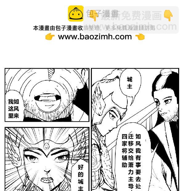 一百多斤肉交给你了-第27话