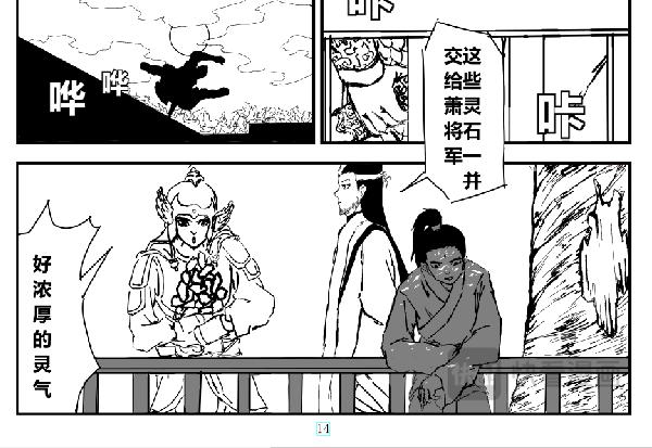 一百多斤肉交给你了-第27话