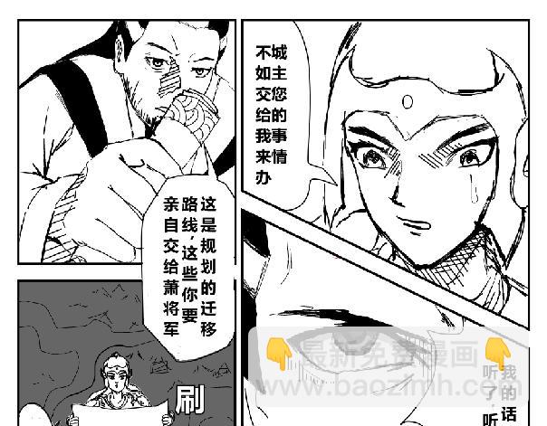 一百多斤肉交给你了-第27话