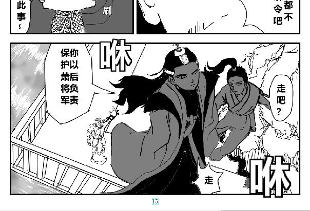 一百多斤肉交给你了-第27话