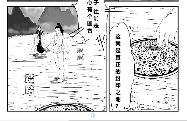 一百多斤肉交给你了-第27话