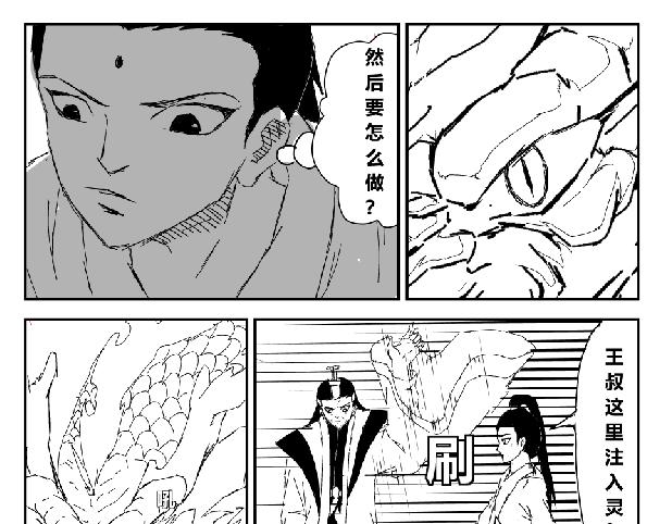 一百多斤肉交给你了-第27话