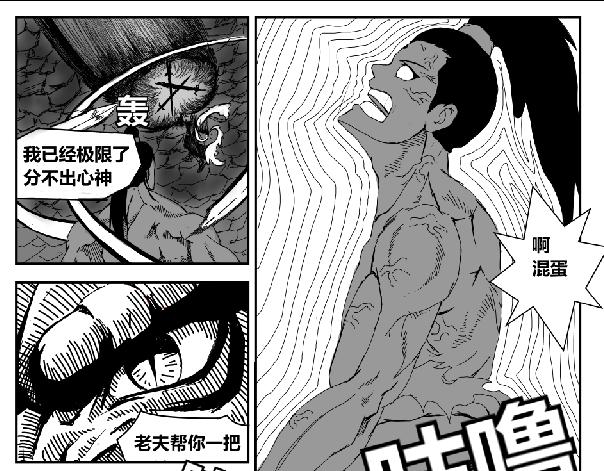 幕后的他-第29话