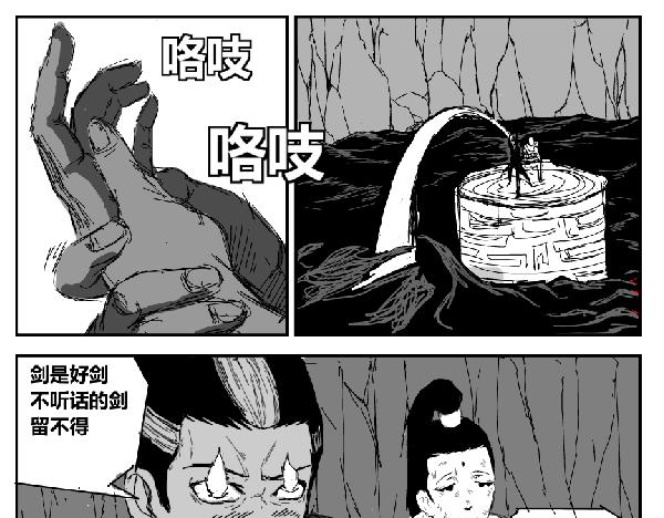 幕后的他-第29话