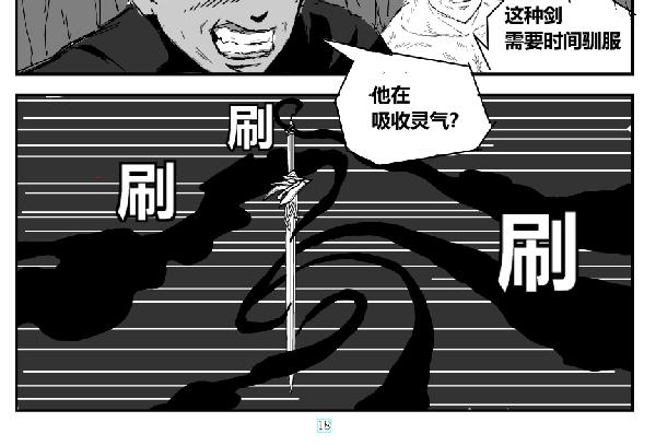 幕后的他-第29话