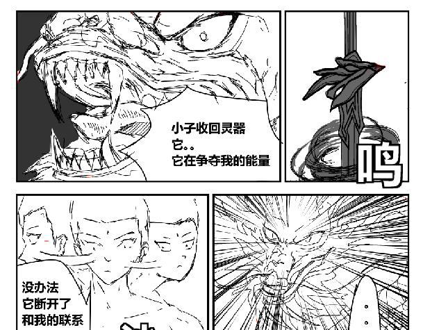 幕后的他-第29话