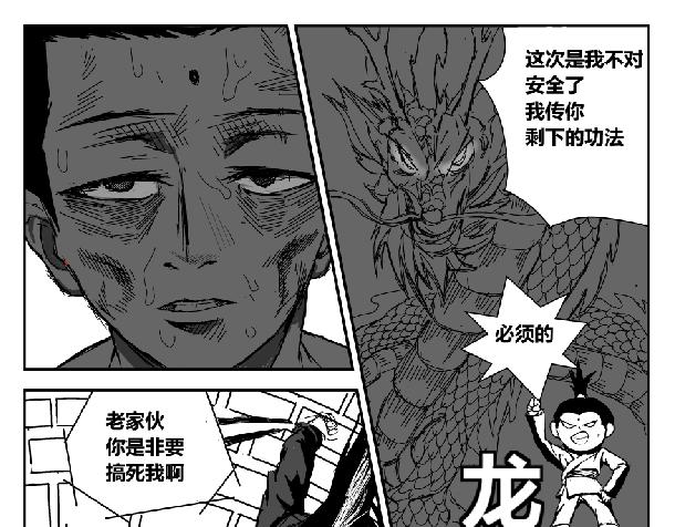 幕后的他-第29话