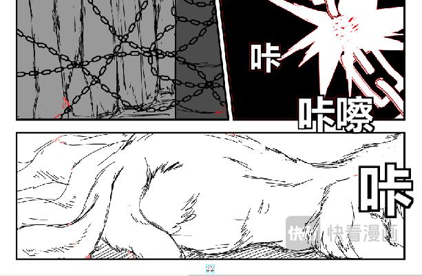 幕后的他-第29话