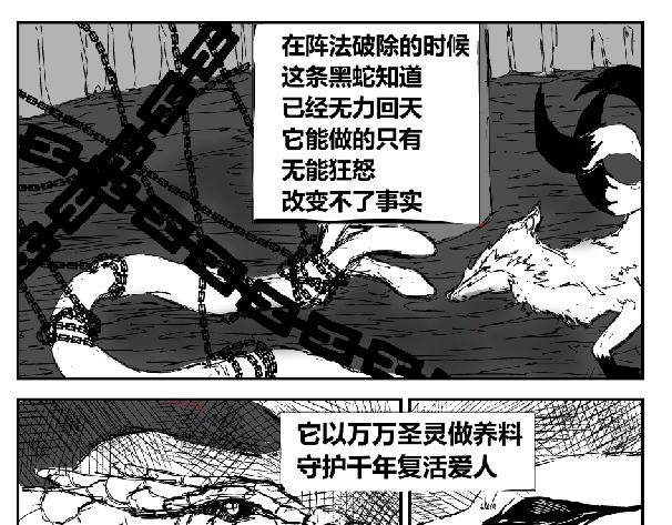 幕后的他-第29话