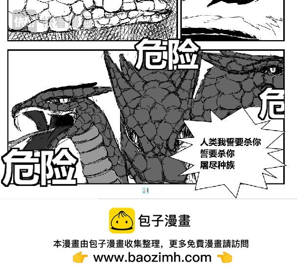 幕后的他-第29话