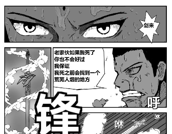 幕后的他-第29话