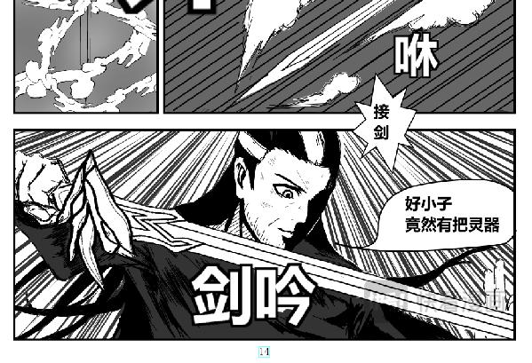 幕后的他-第29话