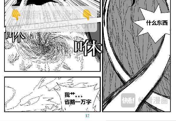 生于鸿毛死于泰山-第31话