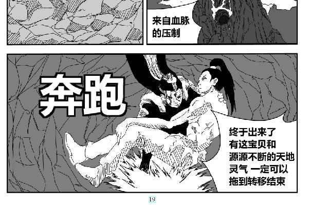 生于鸿毛死于泰山-第31话