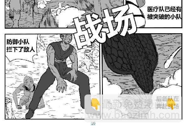 生于鸿毛死于泰山-第31话