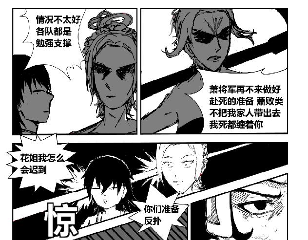 生于鸿毛死于泰山-第31话