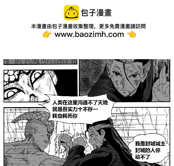 生于鸿毛死于泰山-第31话