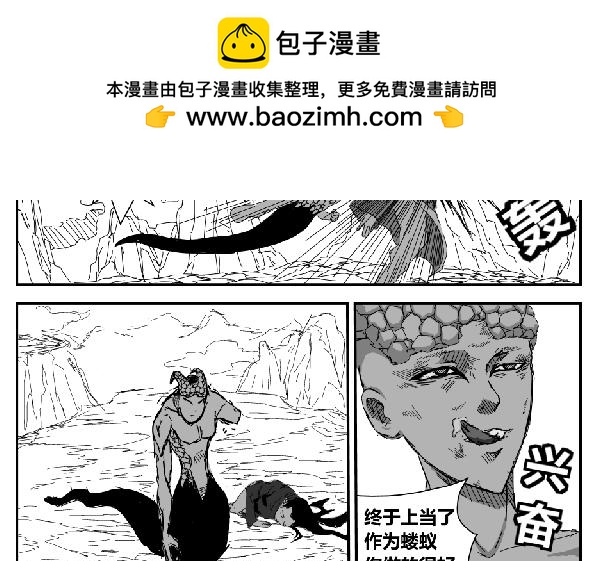 生于鸿毛死于泰山-第31话