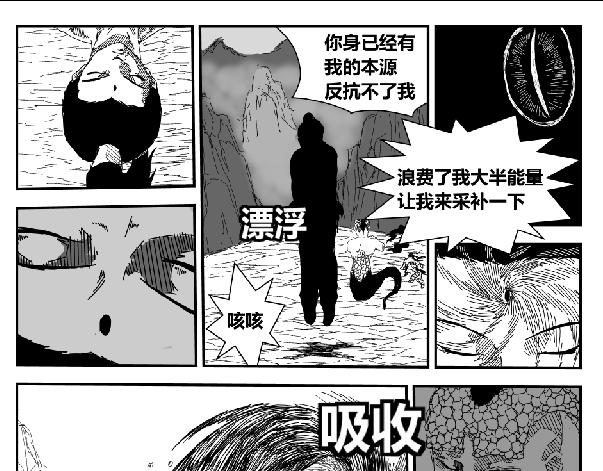 生于鸿毛死于泰山-第31话