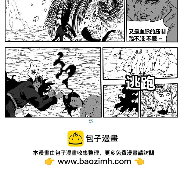 生于鸿毛死于泰山-第31话