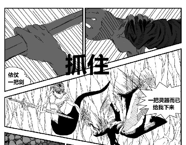 生于鸿毛死于泰山-第31话